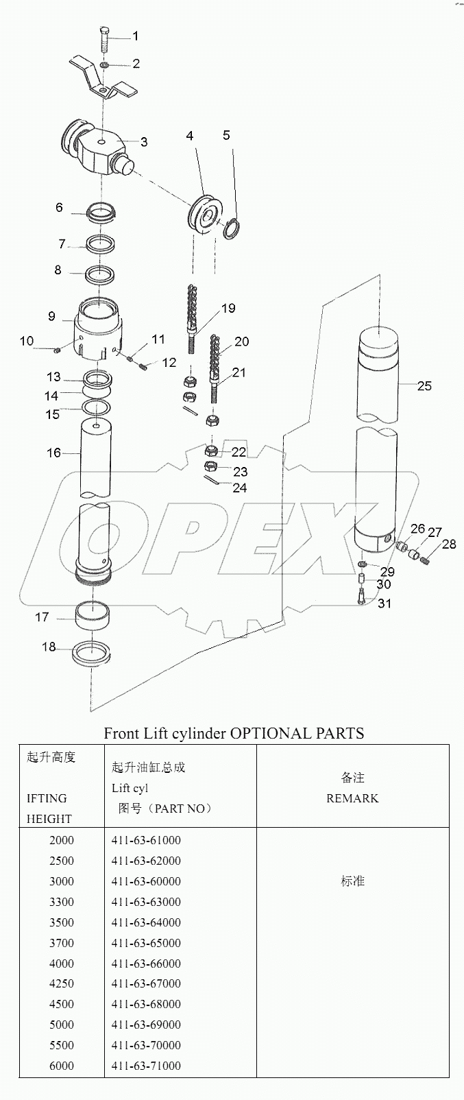 FRONT LIFT CYLINDER (2/3)