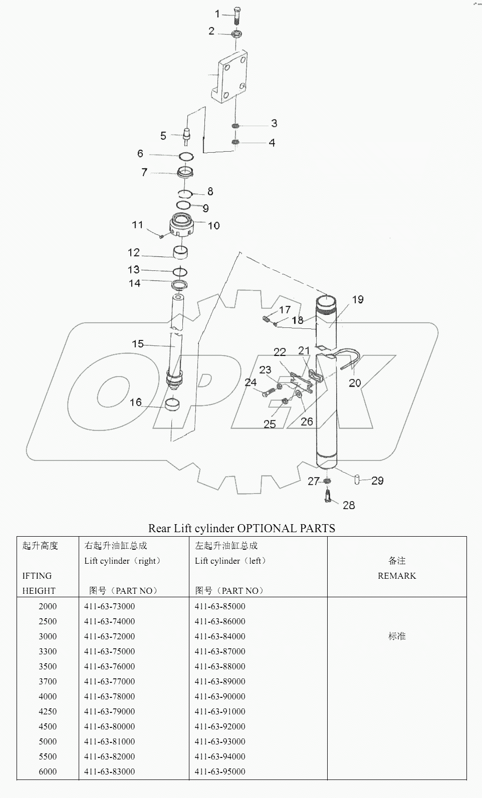 REAR LIFT CYLINDER