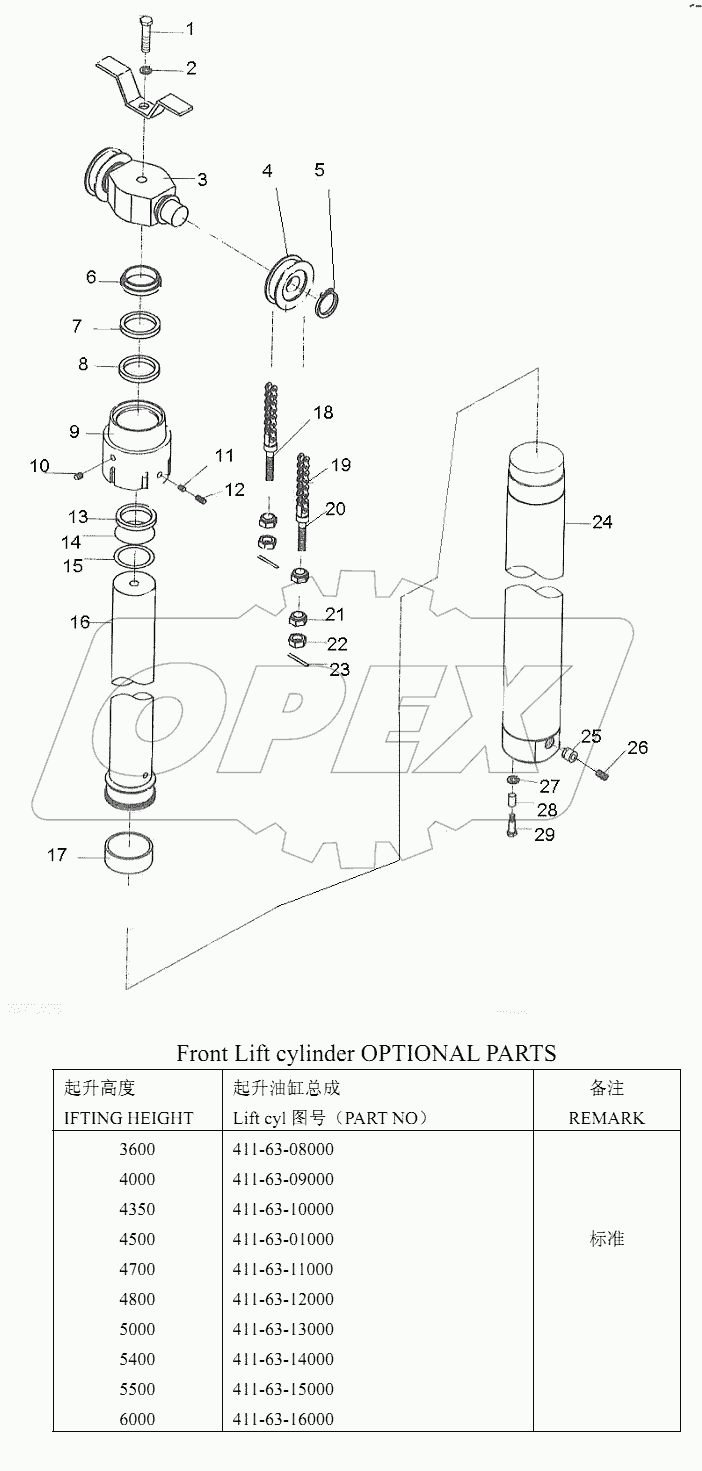 FRONT LIFT CYLINDER (3/3)