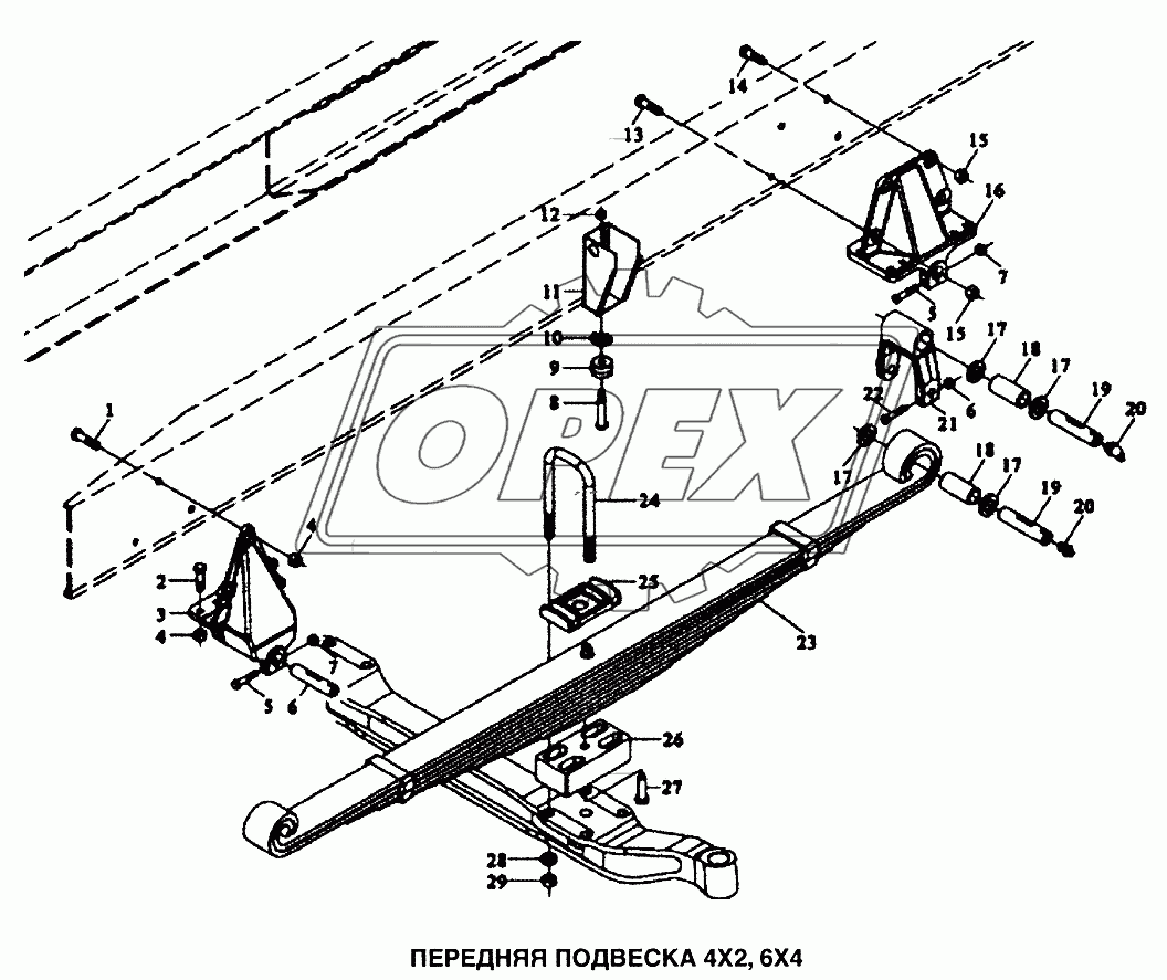 Подвеска передняя 4x2, 6x4