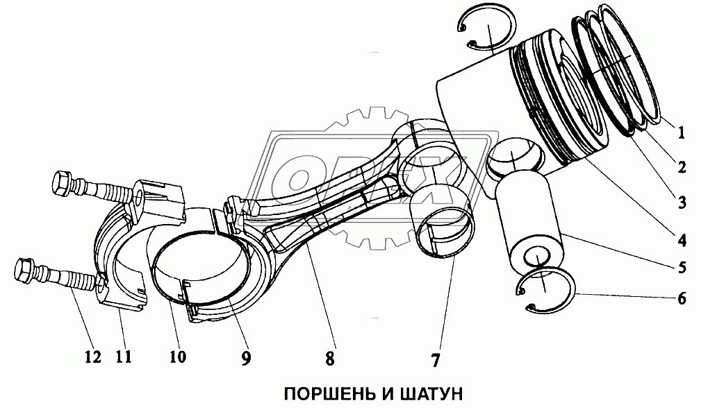 Поршень и шатун