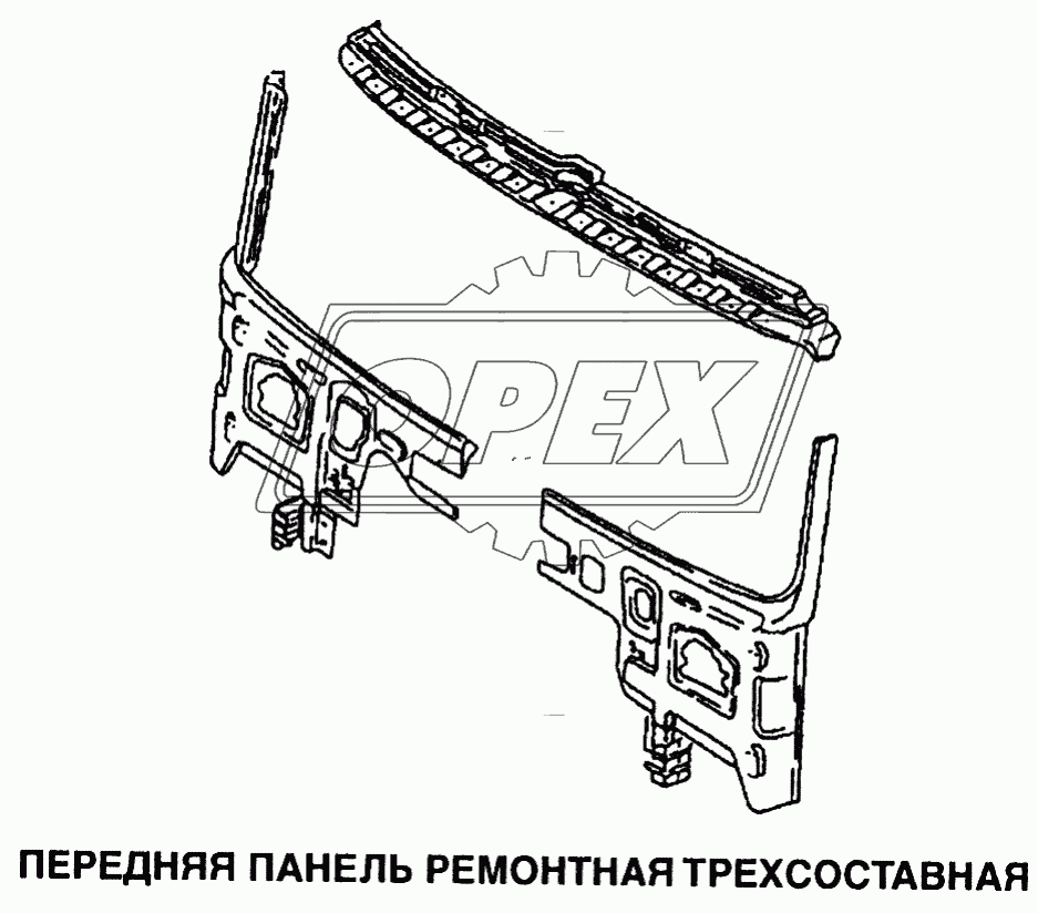 Панель передняя ремонтная трехсоставная