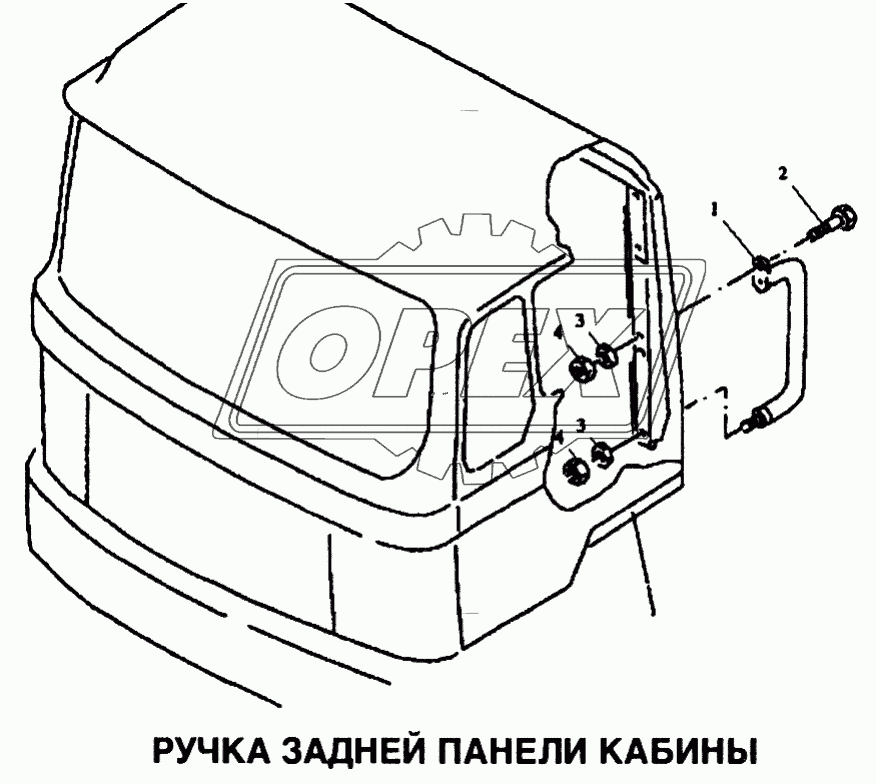 Ручка задней панели кабины