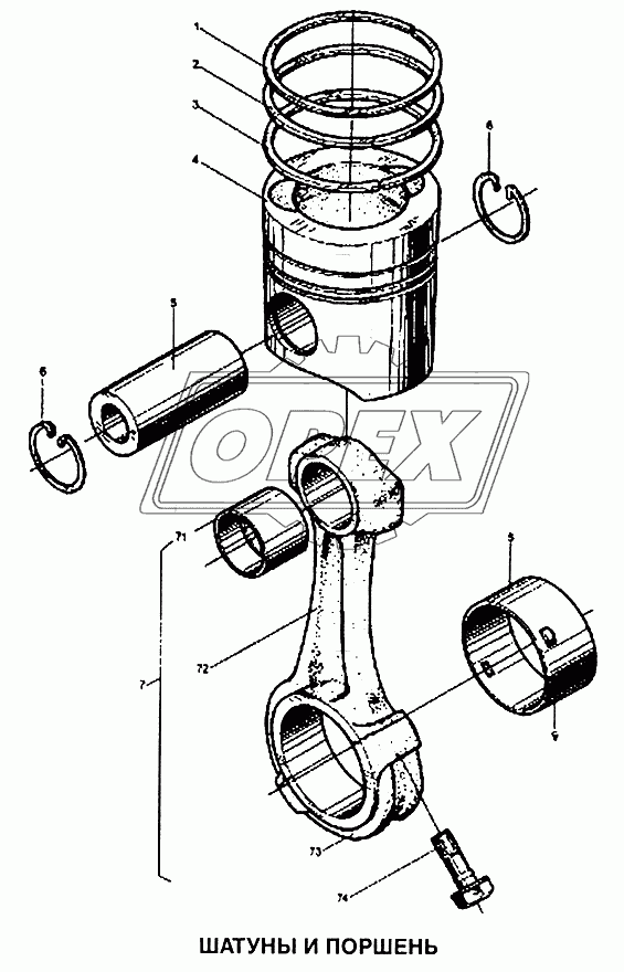 Шатуны и поршень