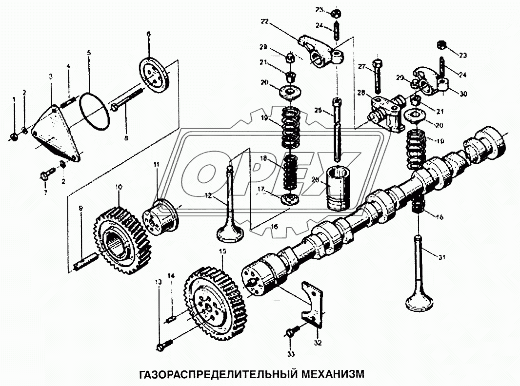 Механизм газораспределительный