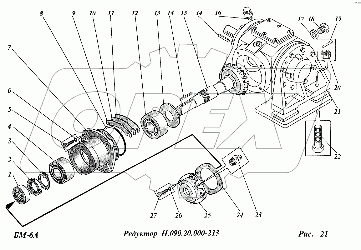 Редуктор (Н090.20.000-213)