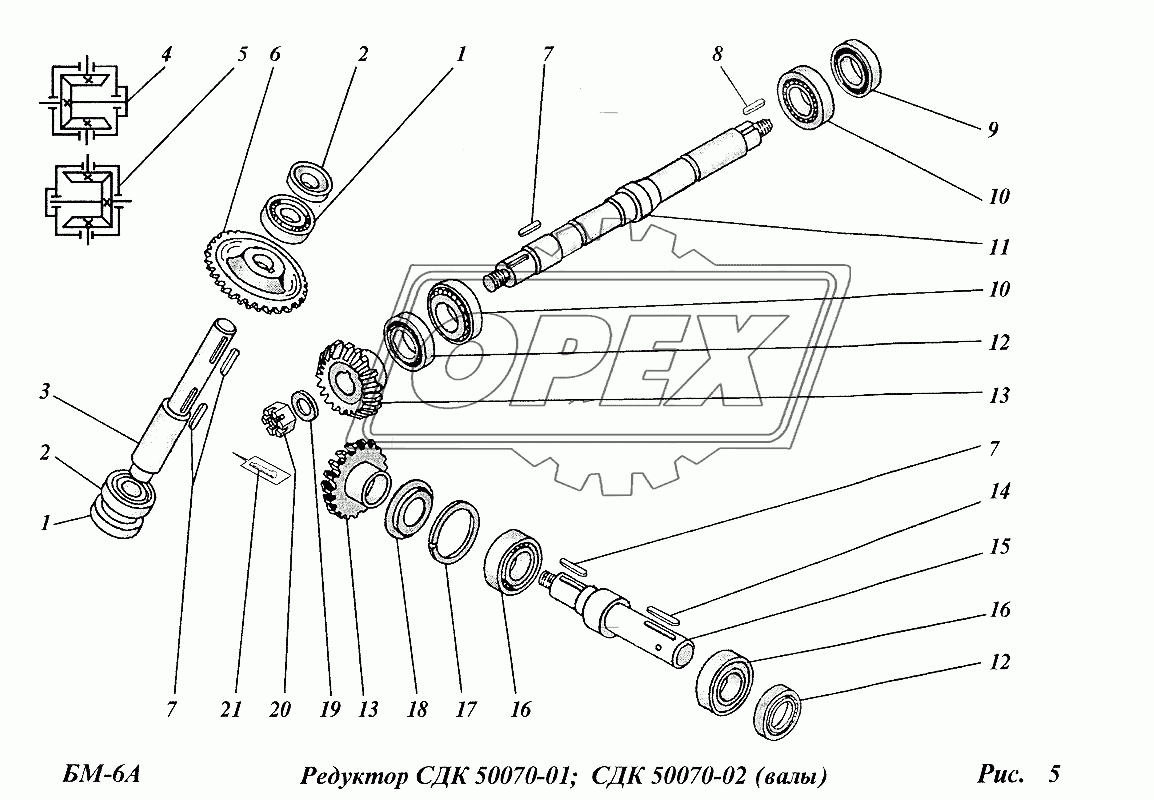 Редуктор (СДК50070-01, СДК50070-02)