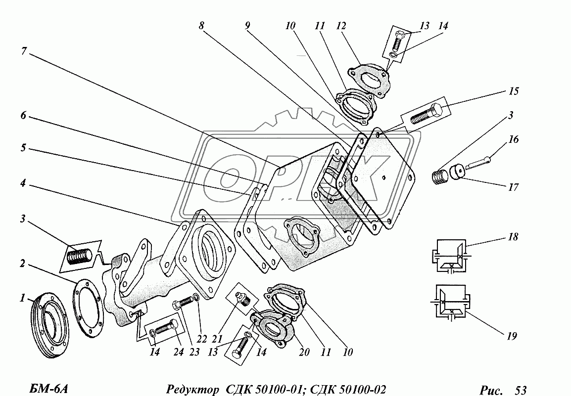 Редуктор (СДК50100-01, СДК50100-02) 1
