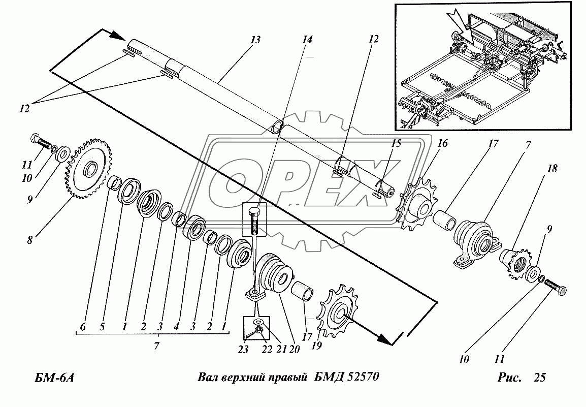 Вал верхний правый (БМД52570)