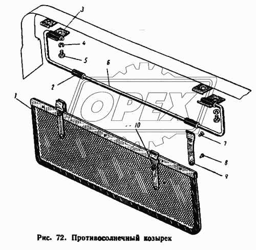 Противосолнечный козырек