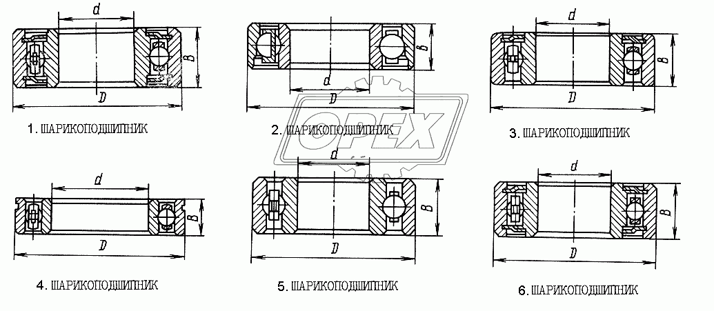 Подшипники 1