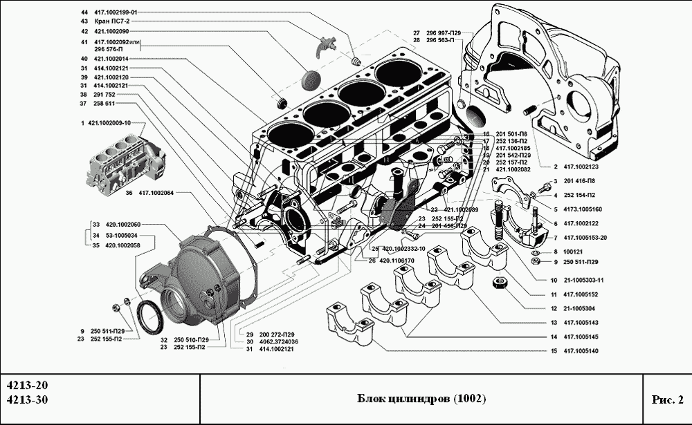 Блок цилиндров двигателей 4213-20, 4213-30