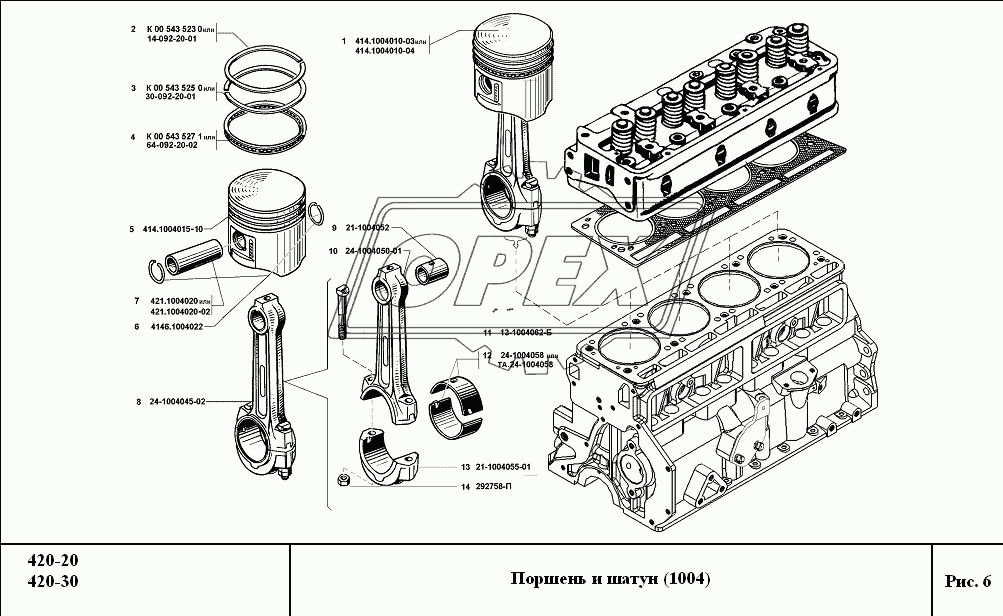 Поршень и шатун двигателей 420-20, 420-30