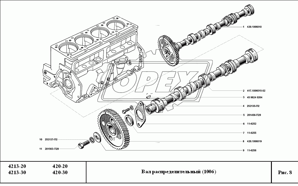 Вал распределительный