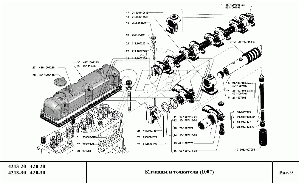 Клапаны и толкатели