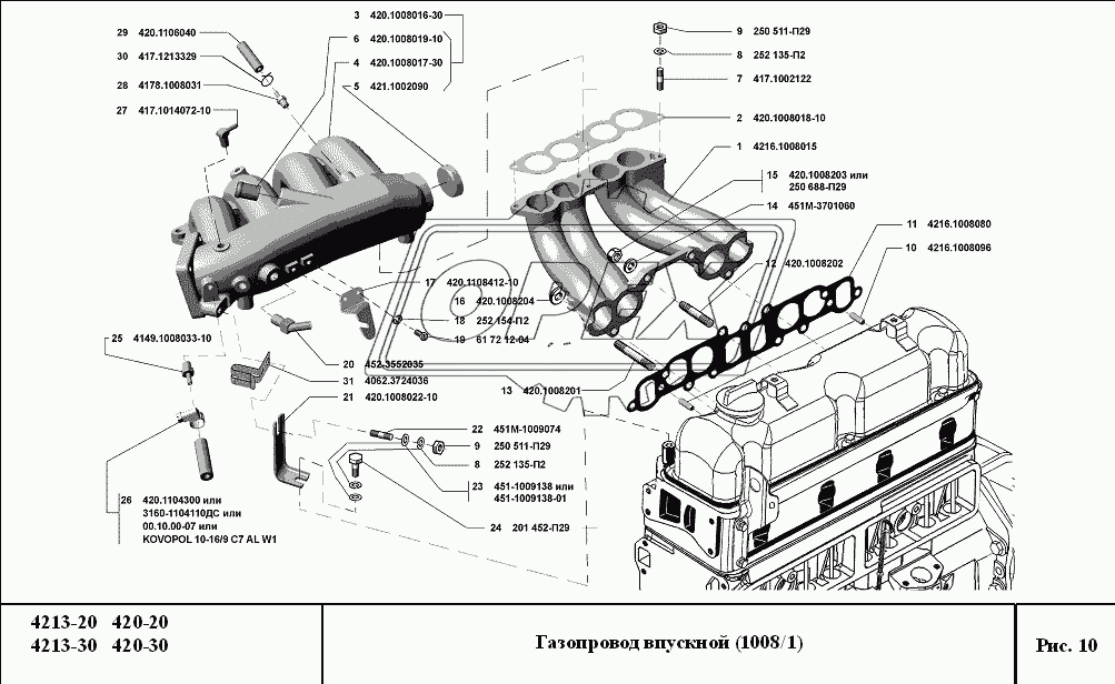 Газопровод впускной