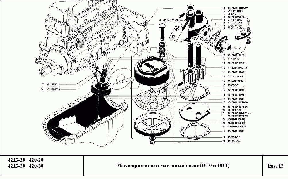 Маслоприемник и масляный насос