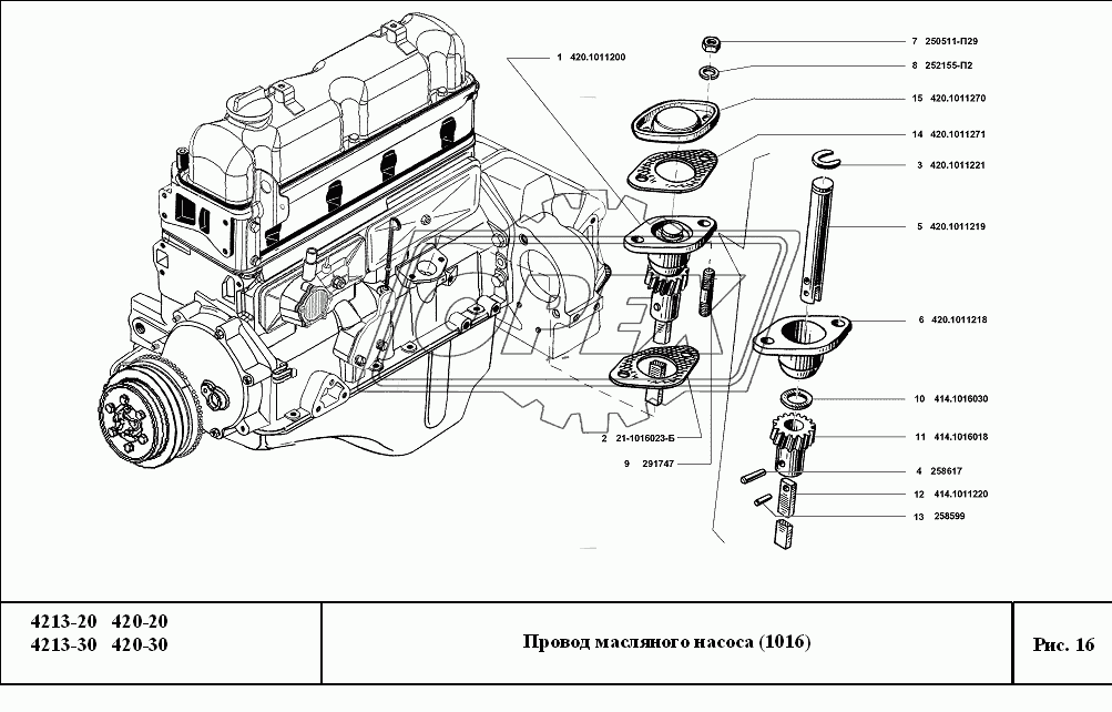 Привод масляного насоса