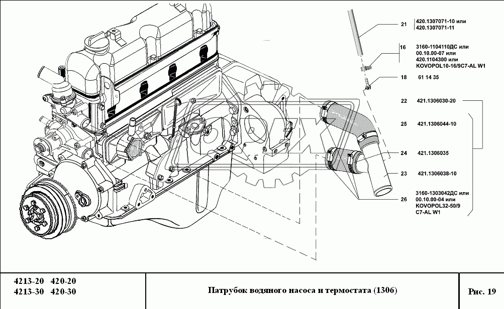 Патрубок водяного насоса и термостата