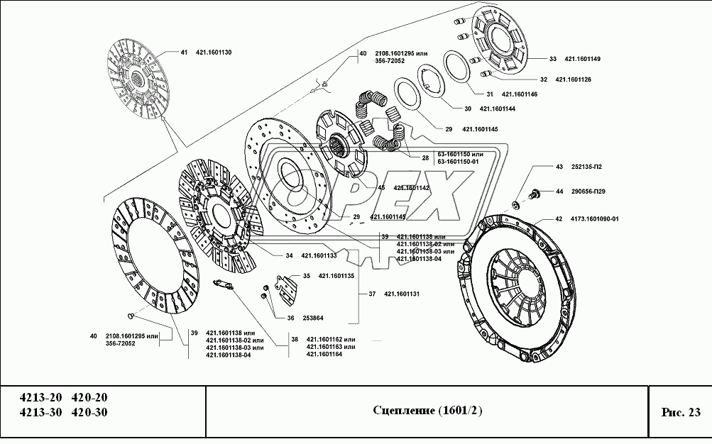 Сцепление 2