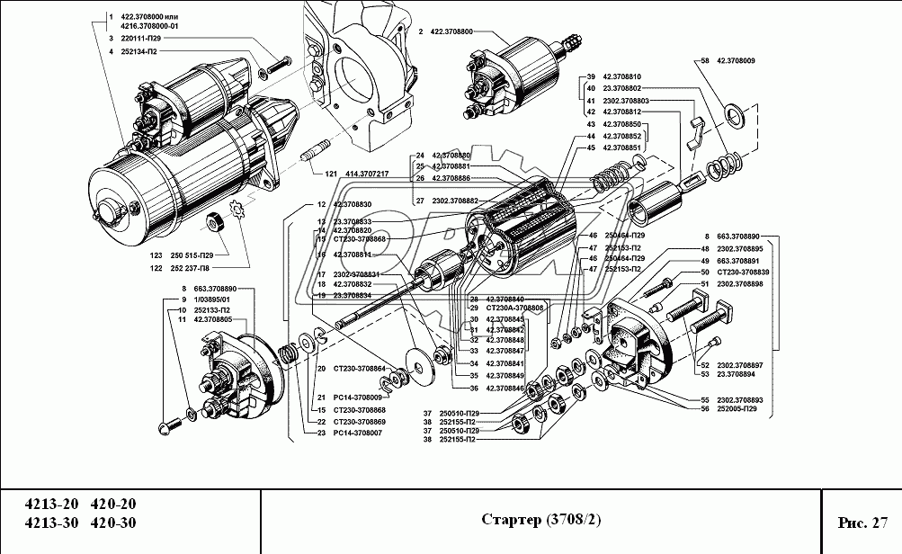 Стартер 1