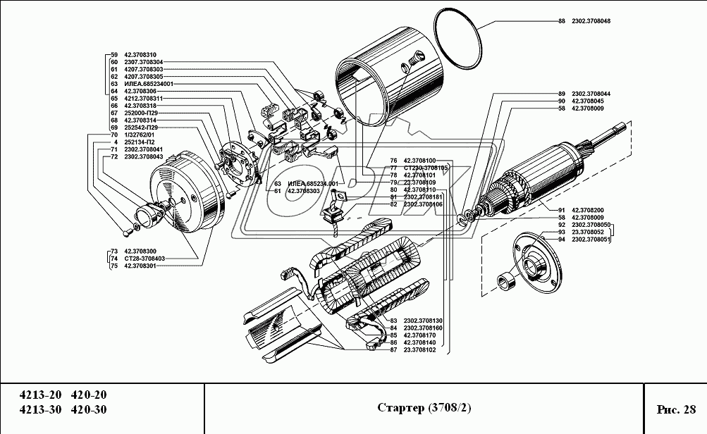 Стартер 2