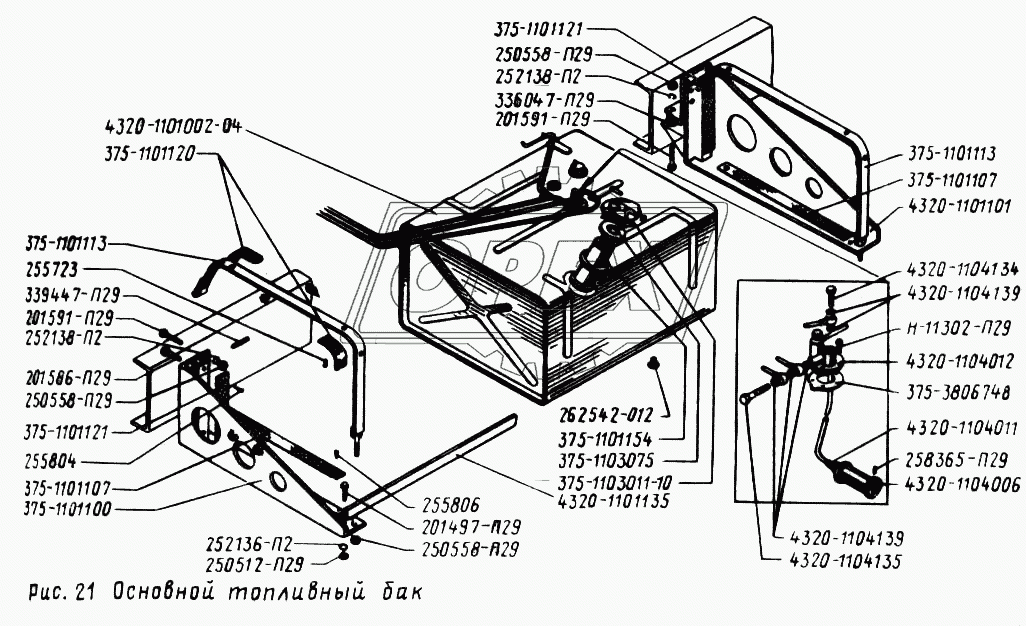 Основной топливный бак