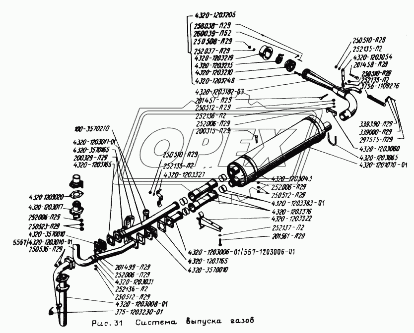 Система выпуска газов