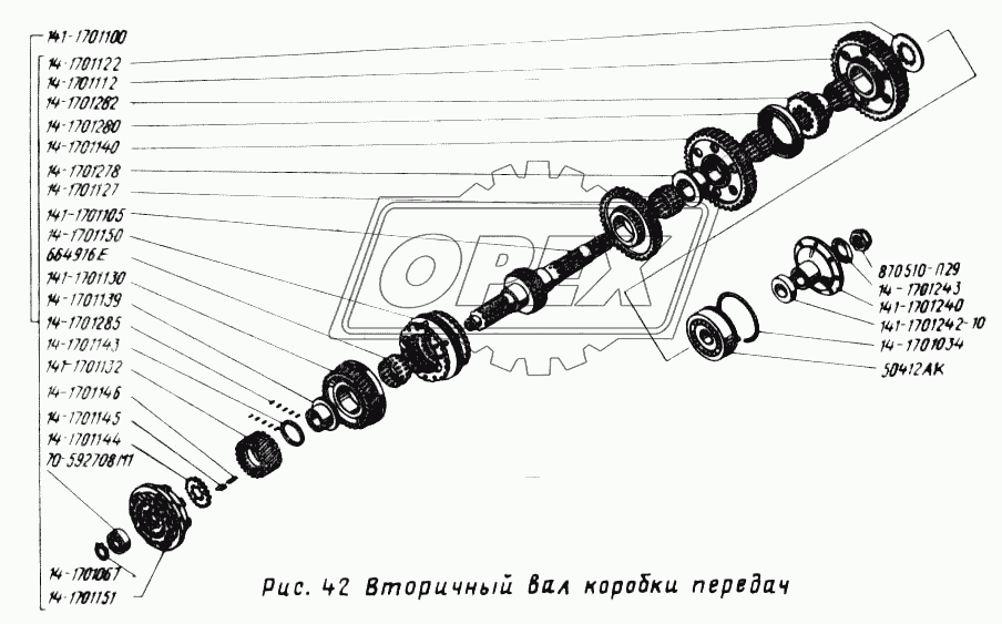 Вторичный вал коробки передач