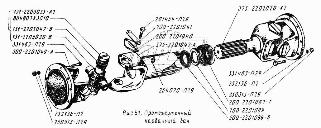 Промежуточный карданный вал