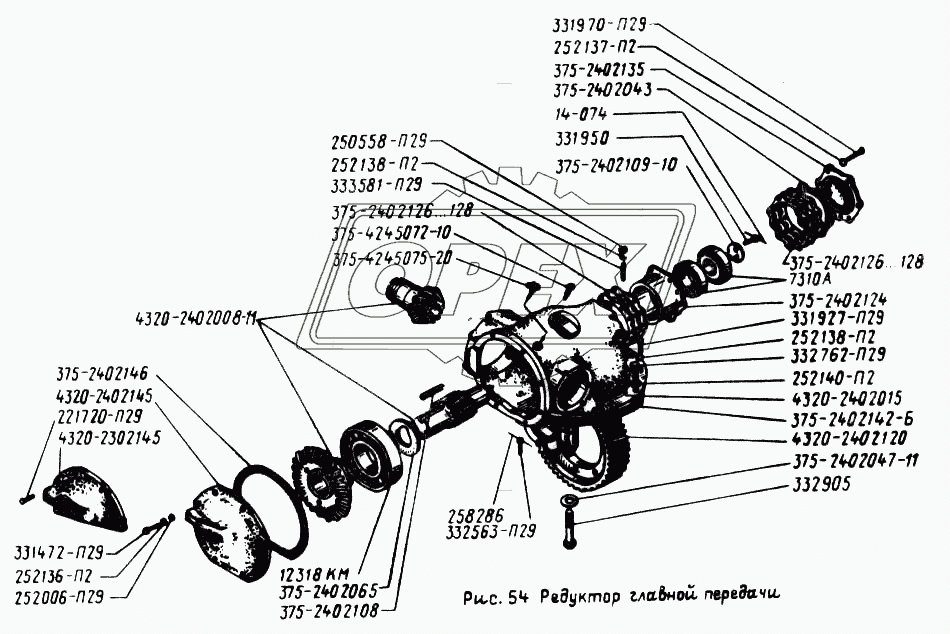 Редуктор главной передачи