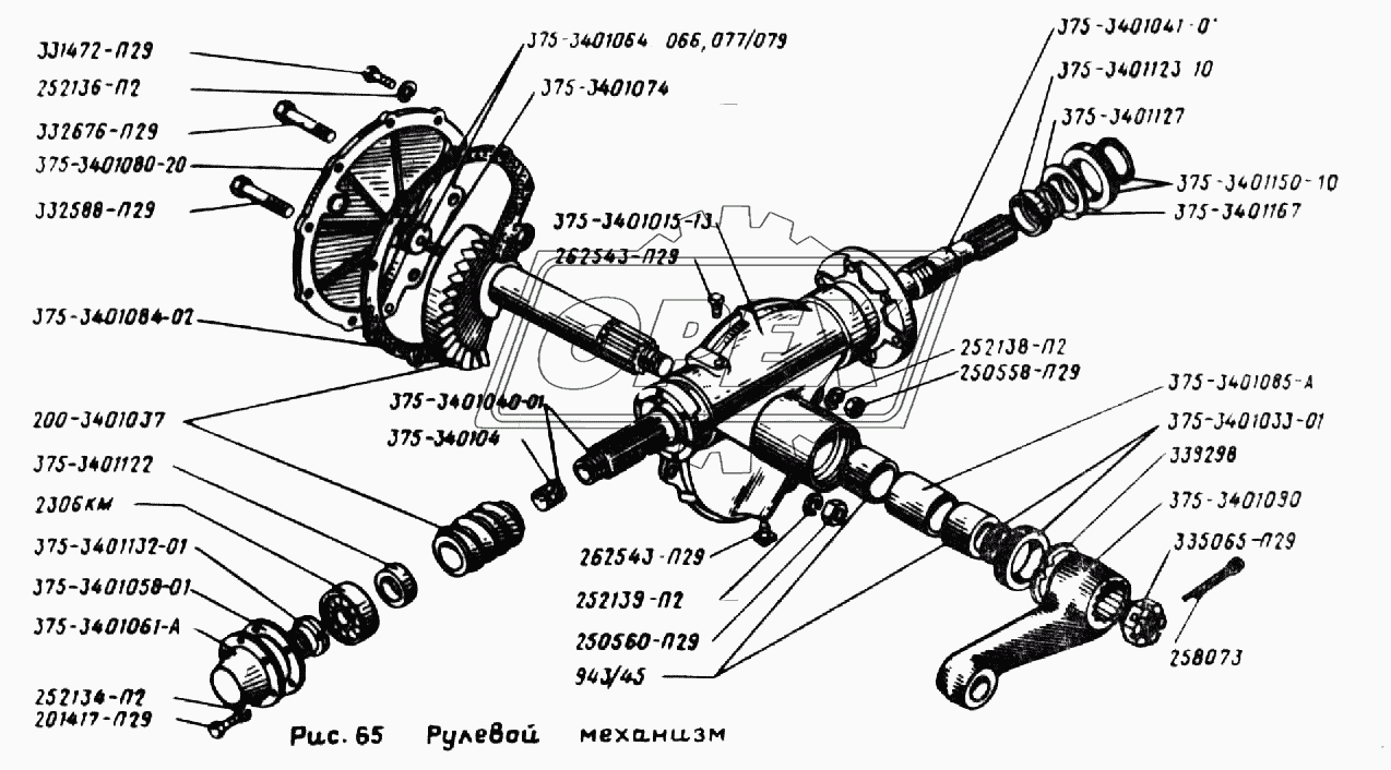 Рулевой механизм