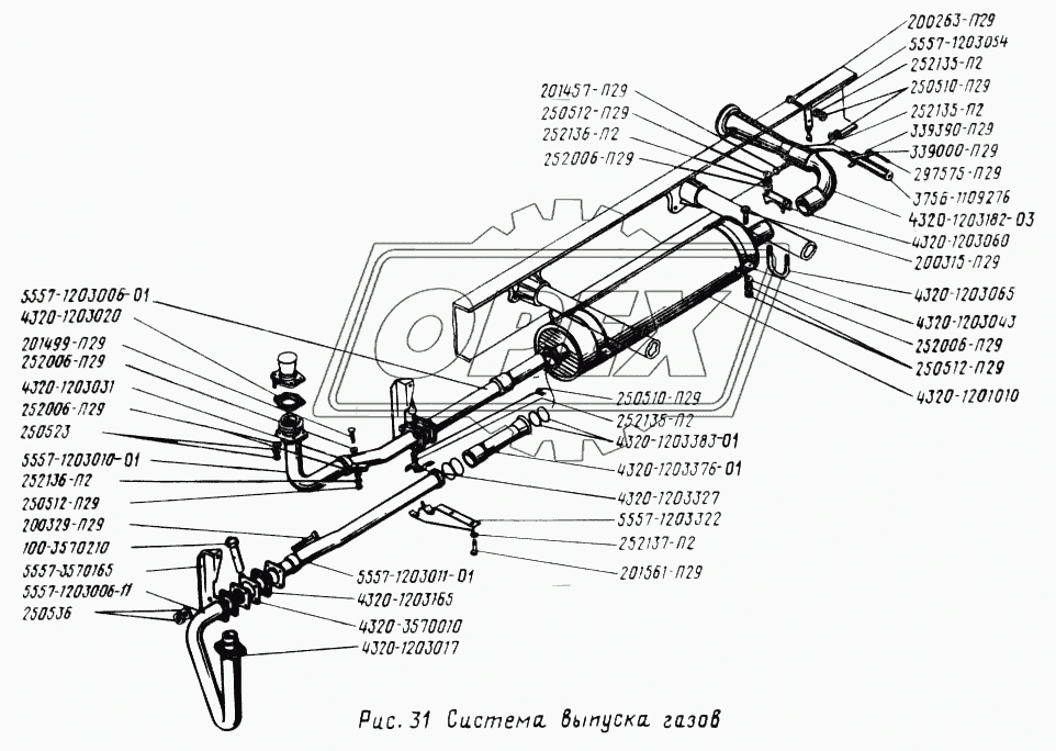 Система выпуска газов