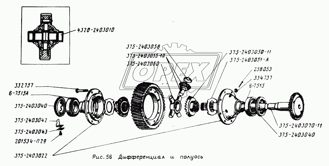 Дифференциал и полуось