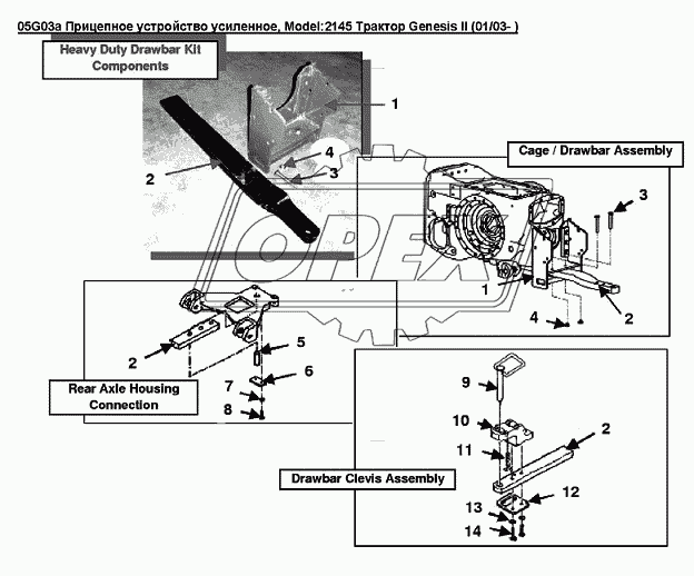 05G03a Прицепное устройство усиленное