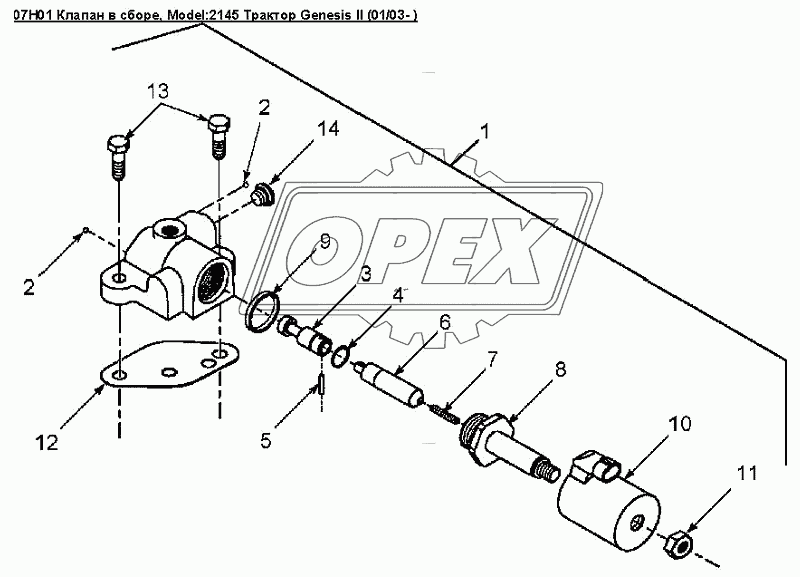 07H01 Клапан в сборе