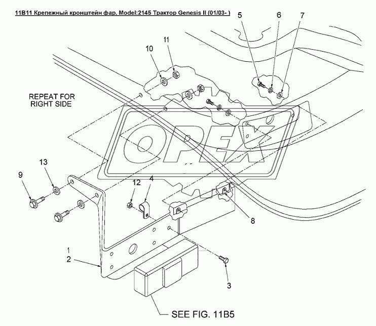 11B11 Крепежный кронштейн фар
