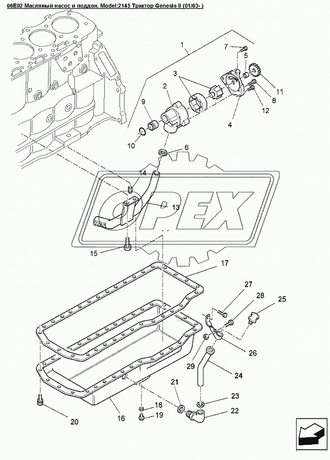 06E02 Масляный насос и поддон