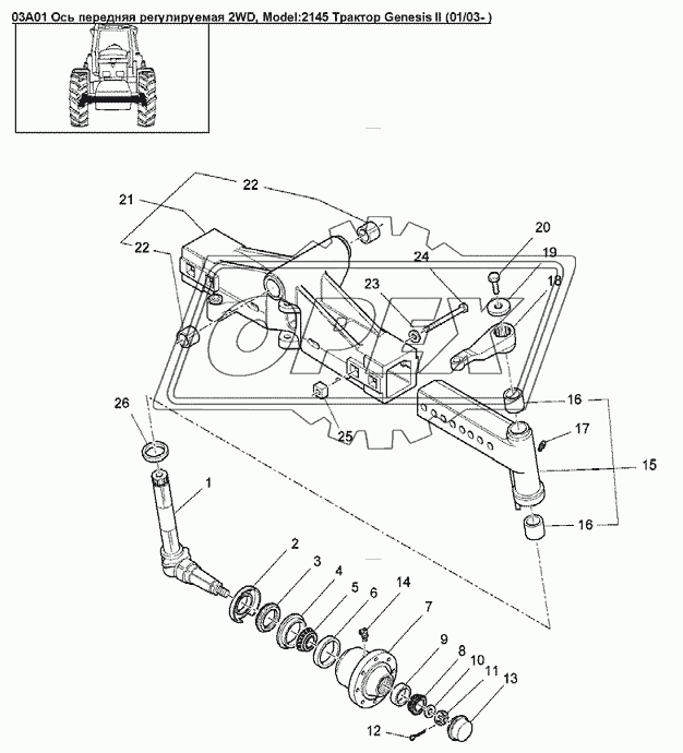 03A01 Ось передняя регулируемая 2WD