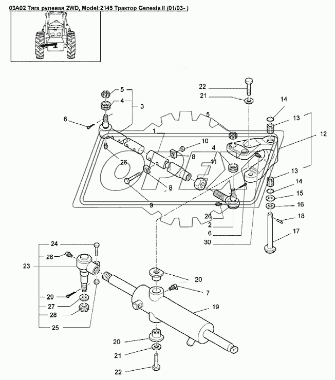 03A02 Тяга рулевая 2WD