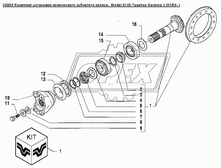 03B03 Комплект установки конического зубчатого колеса