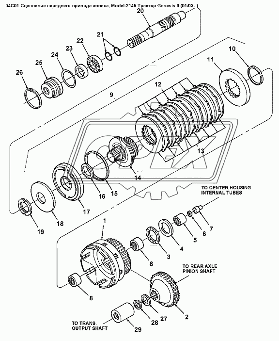 04C01 Сцепление переднего привода колеса