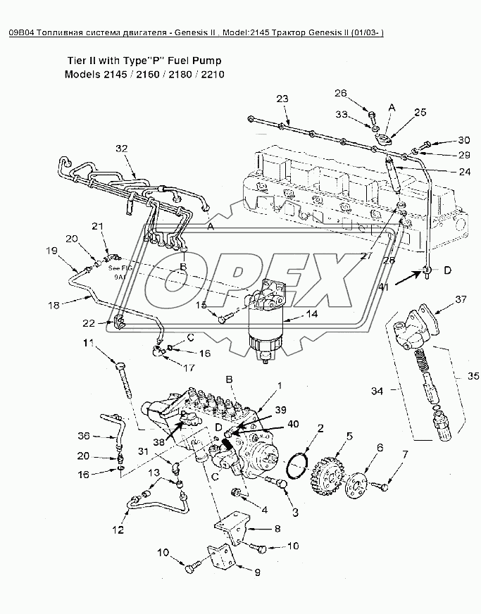 09B04 Топливная система двигателя - Genesis II