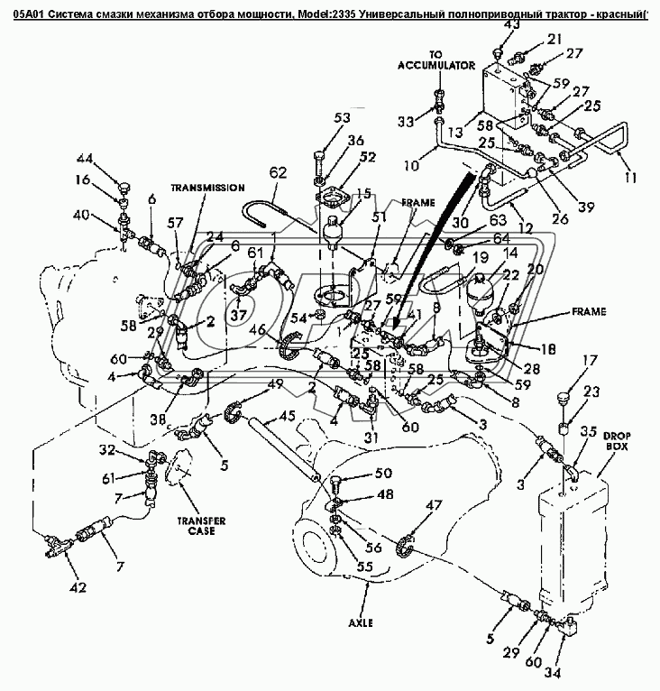 05A01 Система смазки механизма отбора мощности