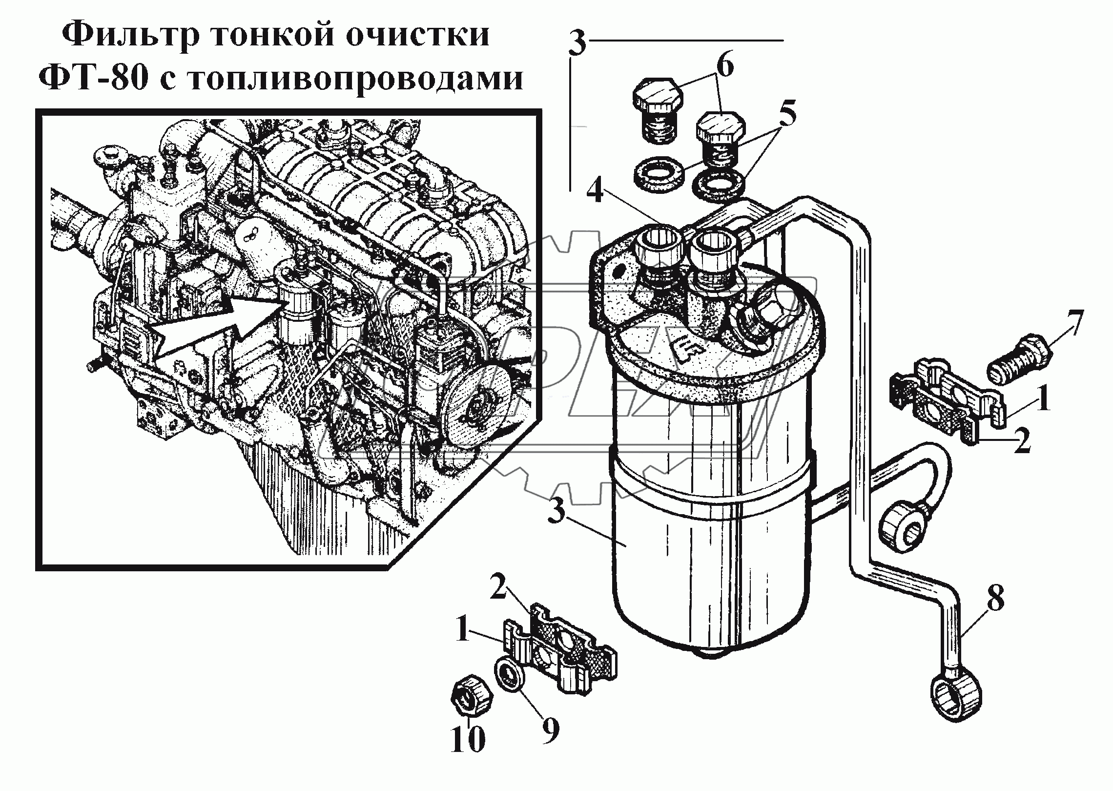 Фильтр тонкой очистки ФТ-80 с топливопроводами