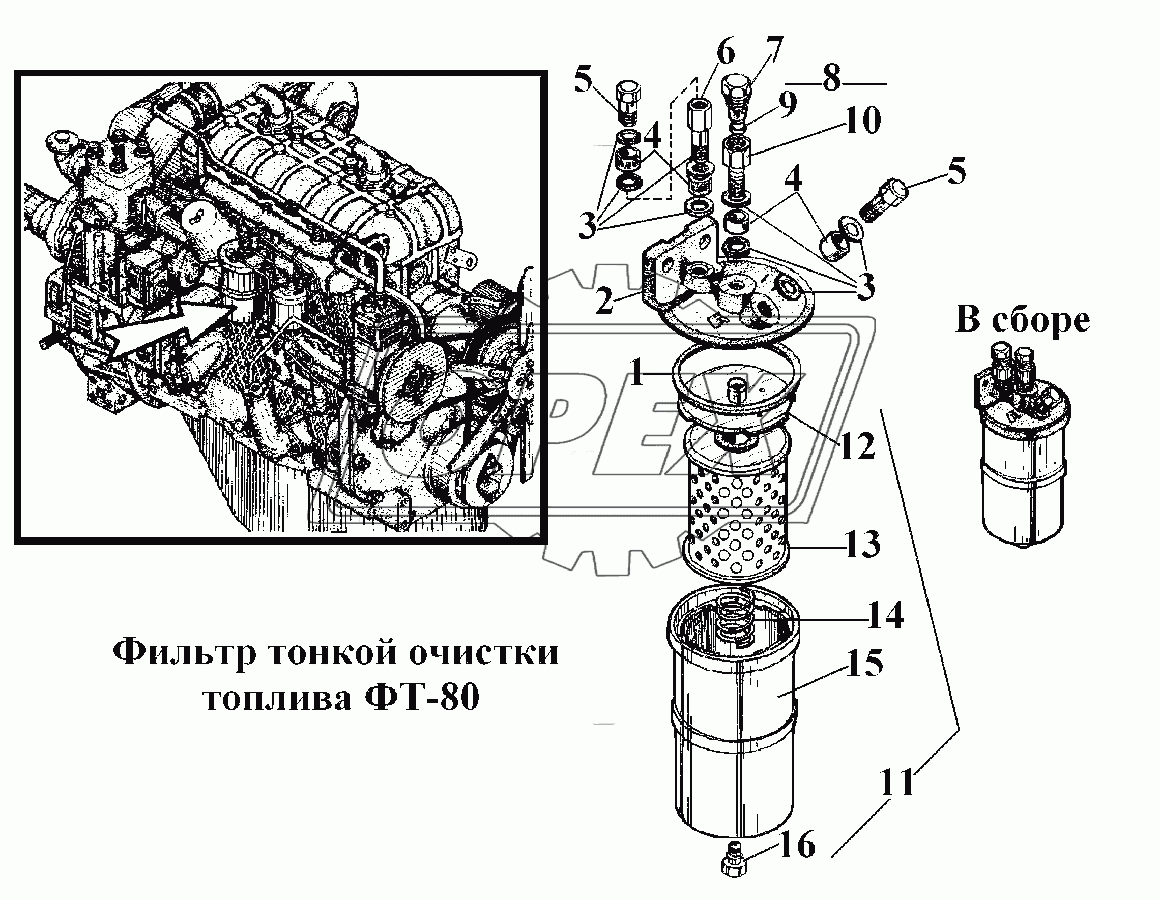 Фильтр тонкой очистки топлива ФТ-80