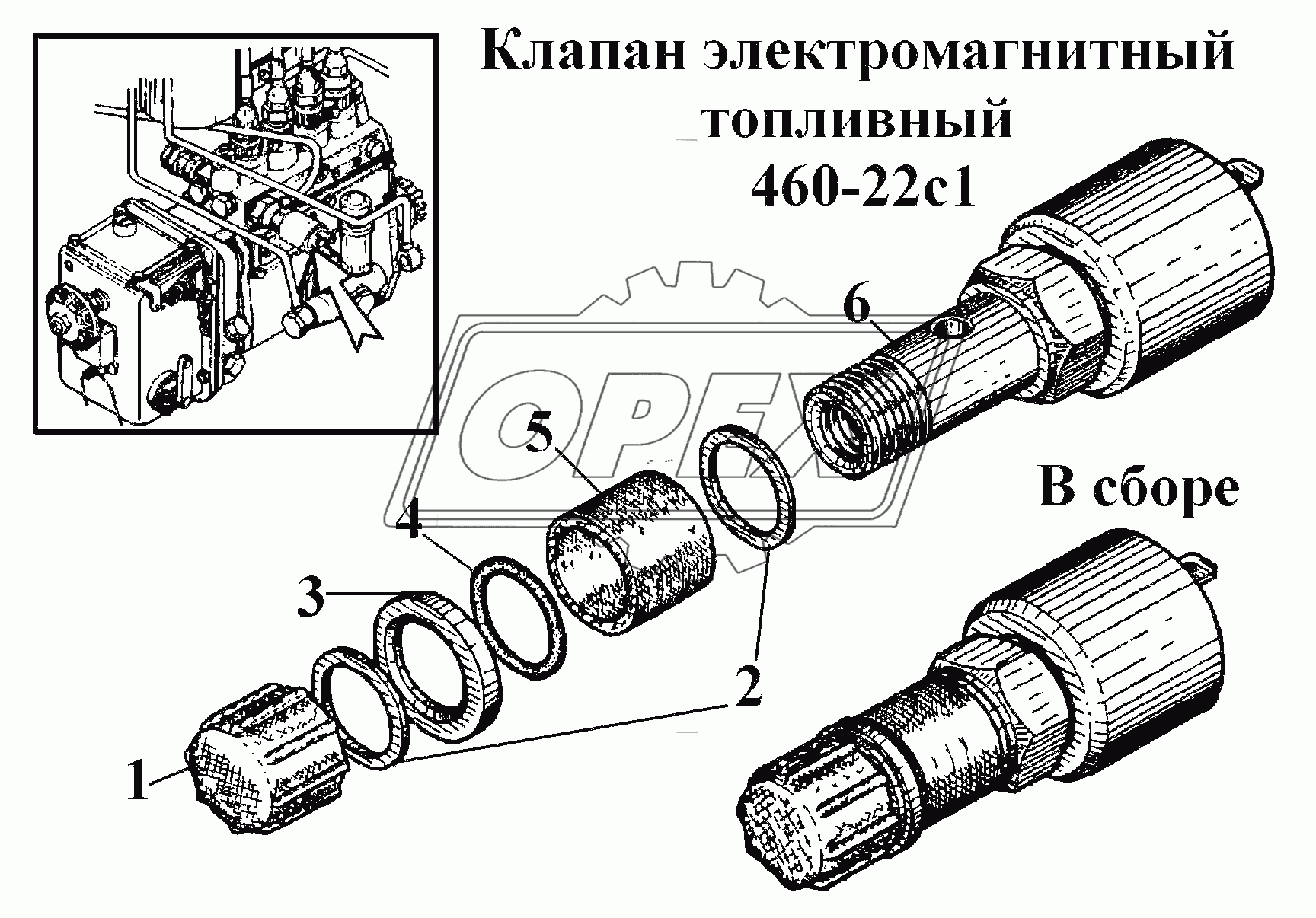 Клапан электромагнитный топливный 460-22с1