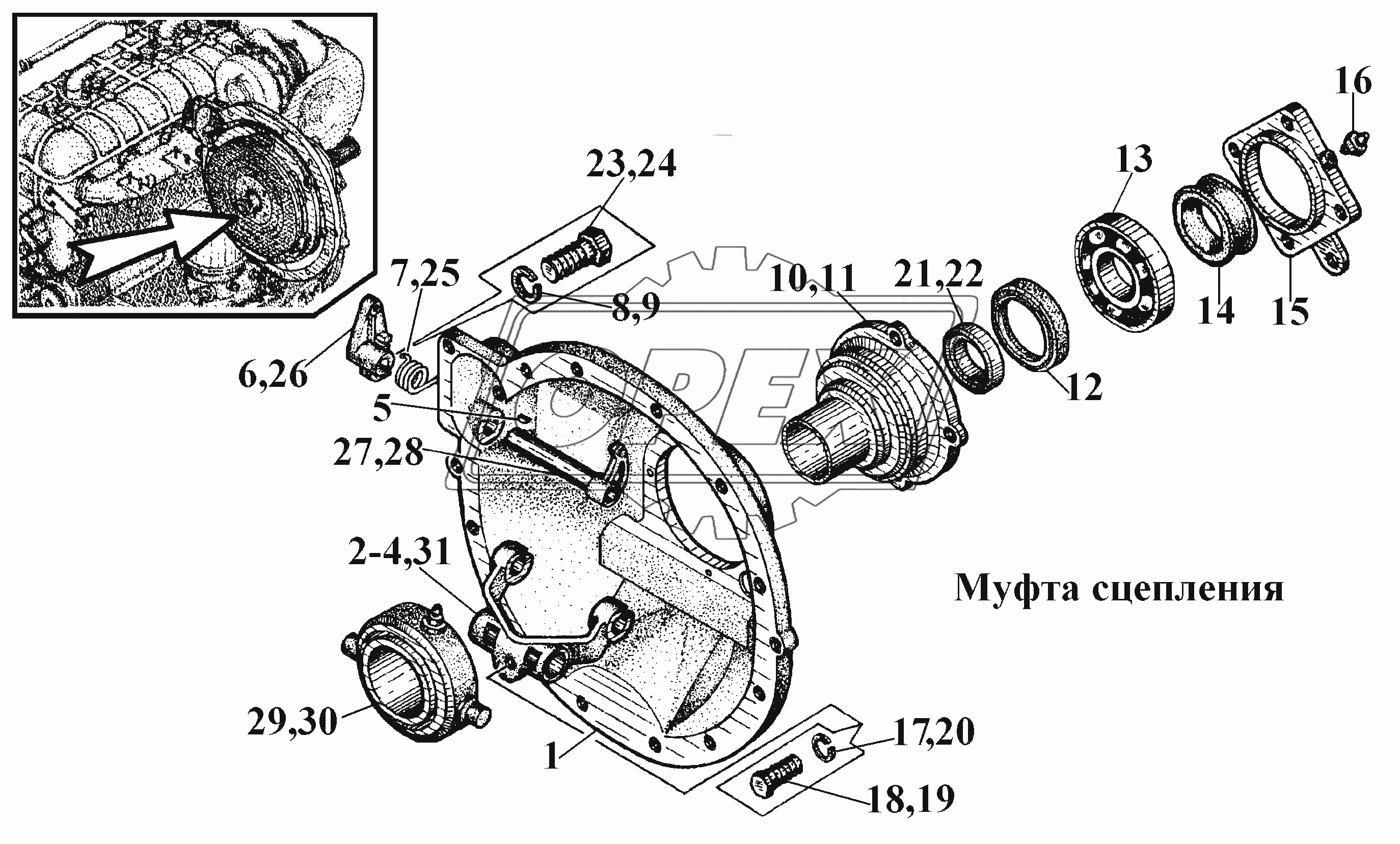 Муфта сцепления (1)