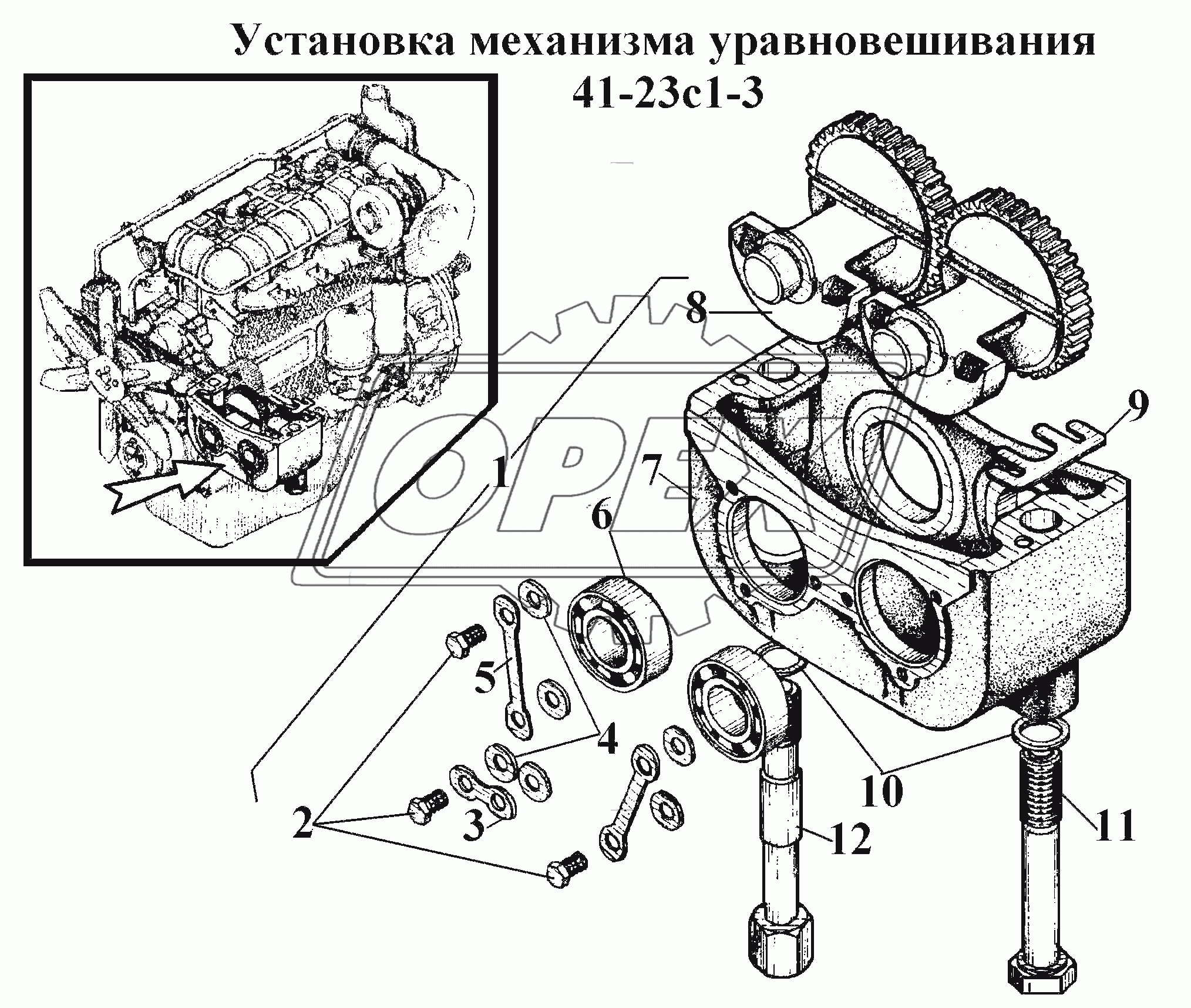 Установка механизма уравновешивания 41-23с1-3