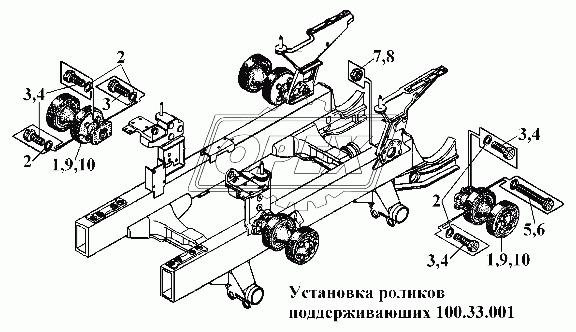 Установка роликов поддерживающих 100.33.001